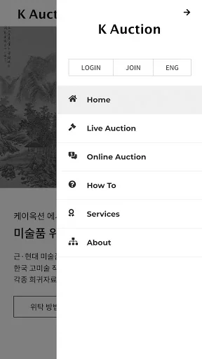 케이옥션 screenshot 2