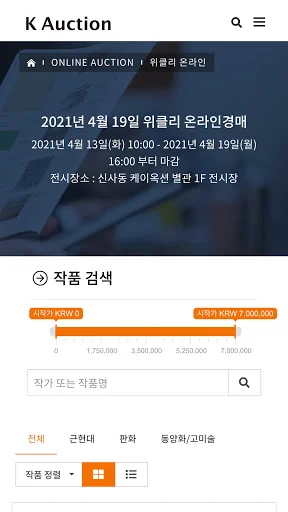 케이옥션 screenshot 4