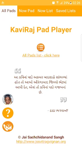 Kaviraj Pad Player screenshot 2