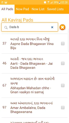 Kaviraj Pad Player screenshot 3