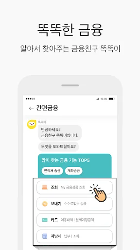 리브똑똑 (Liiv TalkTalk)
