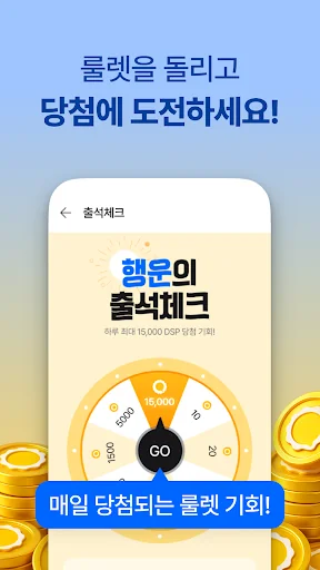 두리안-리워드 받고 포인트를 현금으로 전환까지 한번에! screenshot 3