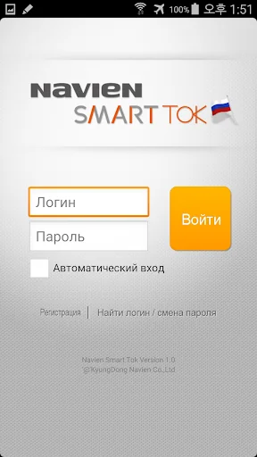 Navien Smart Tok Russia (стоп)