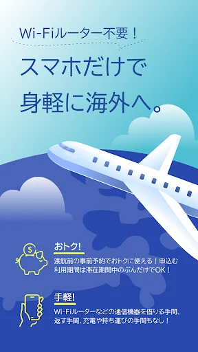 au海外放題