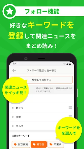 ニュースライト screenshot 3