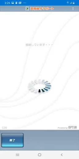遠隔操作サポート screenshot 2
