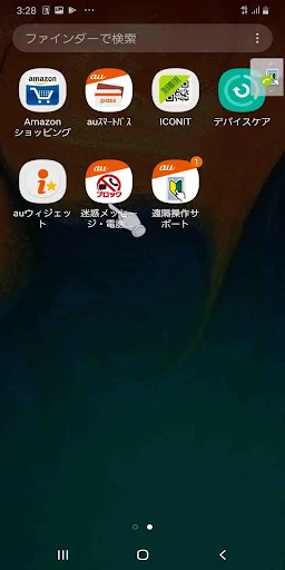 遠隔操作サポート screenshot 4