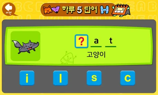 깨비키즈 깨비 영어그림사전 screenshot 3