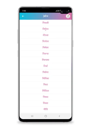 Baby Names: Hindu, Indian screenshot 2