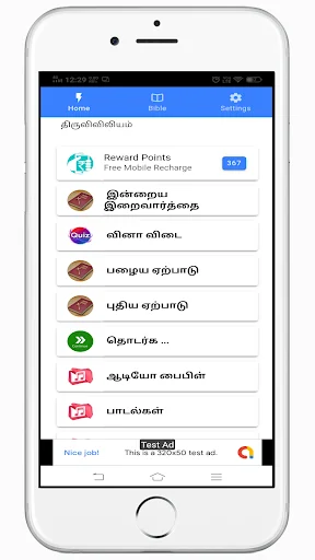 Tamil Bible RC, Audio Bible