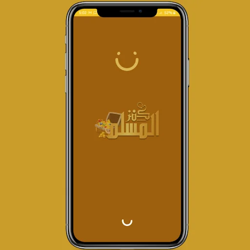كنز المسلم | صور وخلفيات دينية screenshot 1