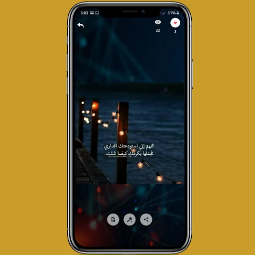 كنز المسلم | صور وخلفيات دينية screenshot 4