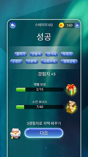 Word Search: Crush Puzzles screenshot 4