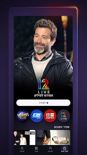 שידור חי במתכונת מיוחדת | +12