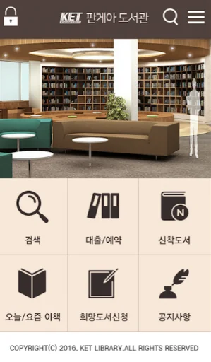 판게아도서관