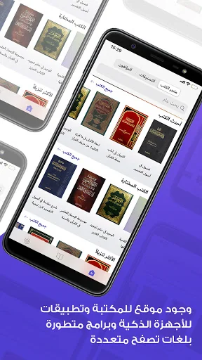 Comprehensive Islamic Library  screenshot 1
