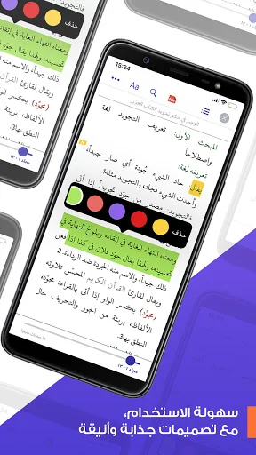 Comprehensive Islamic Library  screenshot 2
