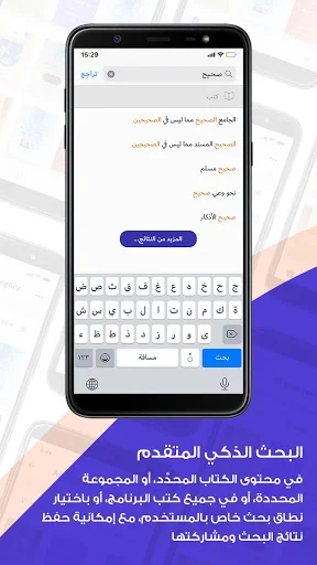 Comprehensive Islamic Library  screenshot 3