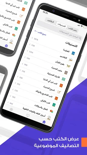 Comprehensive Islamic Library  screenshot 4