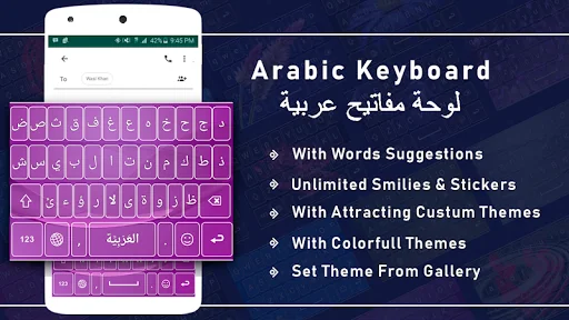 Arabic Language Keyboard App