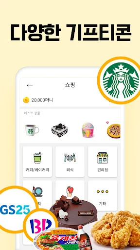 머니키보드 - 돈버는앱 앱테크 리워드 캐시 screenshot 2