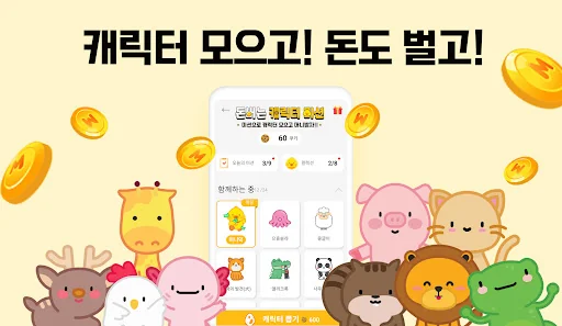 머니키보드 - 돈버는앱 앱테크 리워드 캐시 screenshot 4