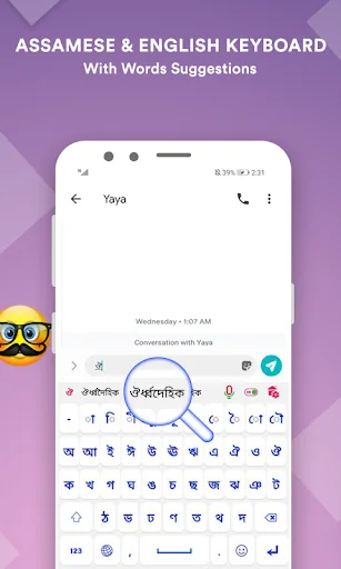 Assamese Language Keyboard
