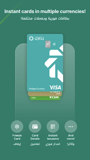 KFH Online screenshot 2