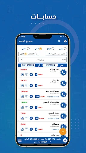 المحاسب الذكي برو screenshot 4