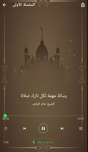 روائع خالد الراشد بدون نت screenshot 4