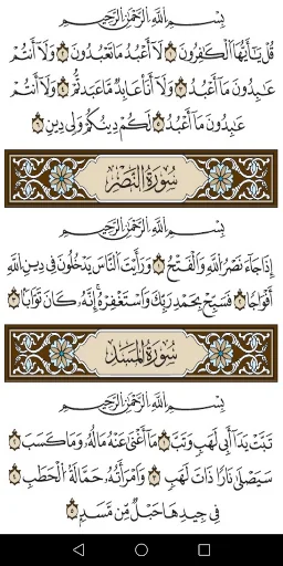 القرآن الكريم برواية الدوري