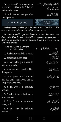 Le Noble Coran