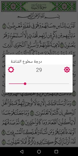 القرآن الكريم رواية حفص العادي