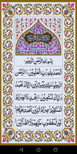 القرآن الكريم بخط النسخ تعليق