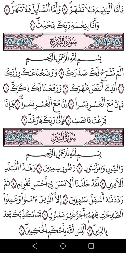 القرآن الكريم برواية ورش