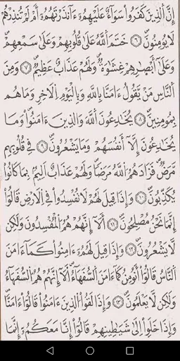مصحف الجزائربرواية ورش