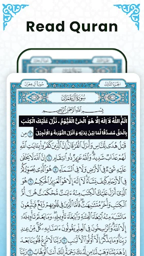 Al Quran Majeed Read Offline