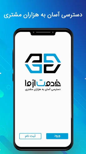 متخصصین خدمت از ما