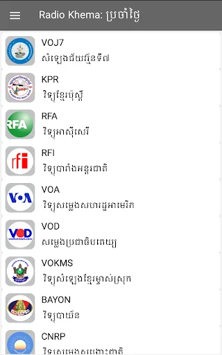 Radio Khmer Khema