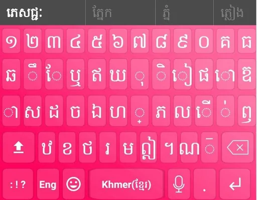 Khmer Keyboard: Khmer Smart Ke