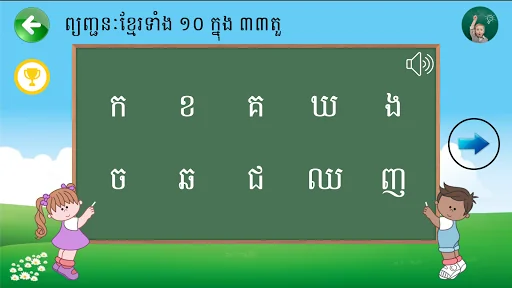 Learn Khmer Alphabets
