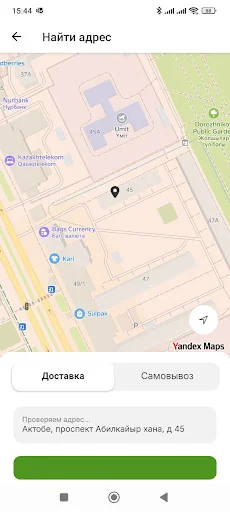 Dina - доставка продуктов screenshot 2