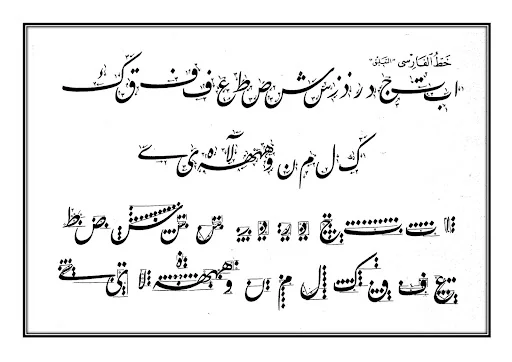 Khat Arab