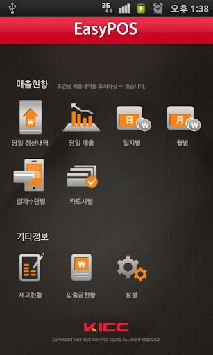 이지포스 모바일 screenshot 1