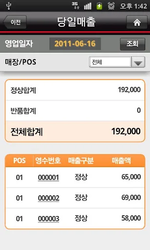 이지포스 모바일 screenshot 2