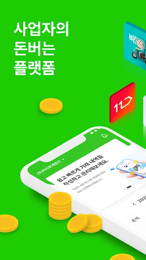 이지샵 - 간편장부, 복식장부, 세무신고 프로그램