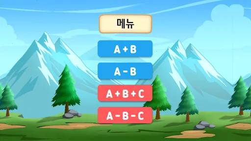 스피드 덧셈 뺄셈