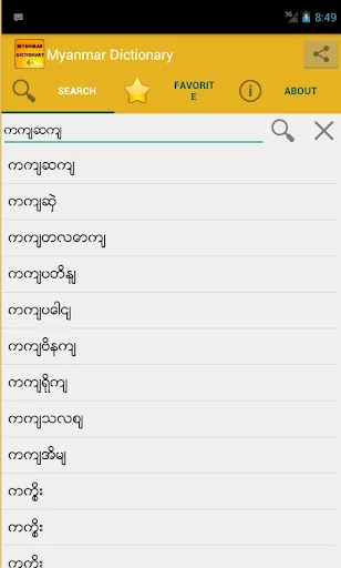 Myanmar Dictionary
