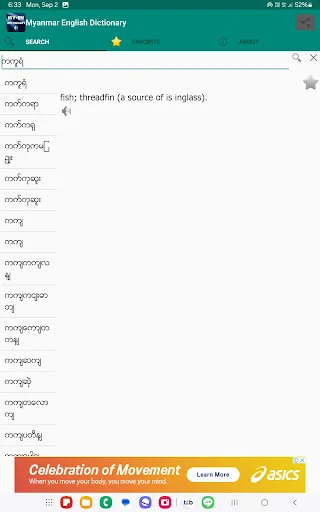 Myanmar English Dictionary screenshot 1