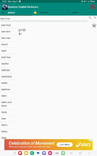 Myanmar English Dictionary screenshot 4